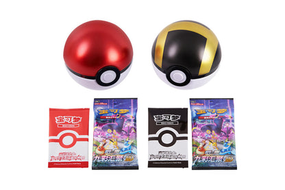 Hyper Ball Tin Gift Box