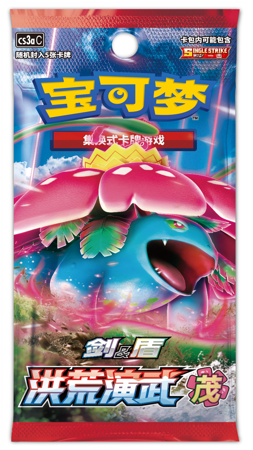 S-Chinese Pokemon Trading Card Game Morpeko V-Union Gift Box