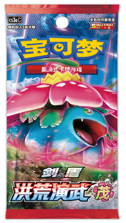 S-Chinese Pokemon Trading Card Game Morpeko V-Union Gift Box