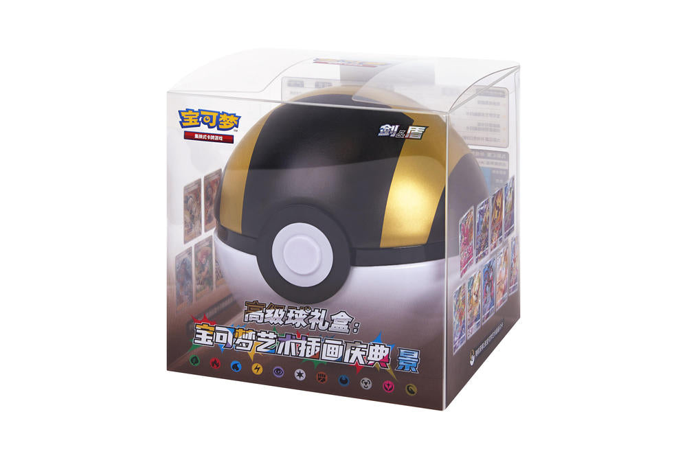 Hyper Ball Tin Gift Box