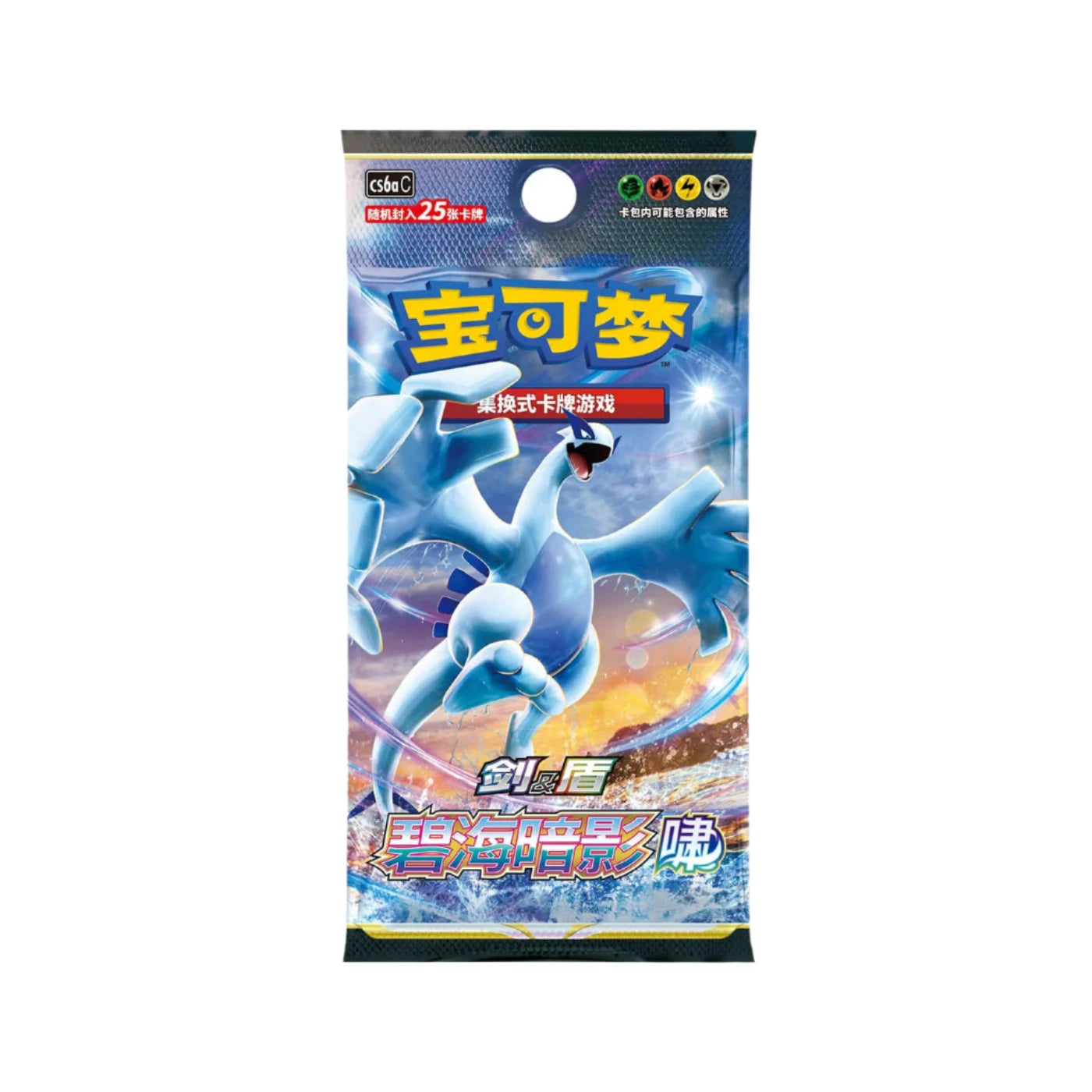 S-CHINESE POKEMON AZURE SHADOW: XIAO